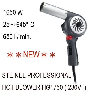 HG1750|德国司登利STEINEL热风枪|手提热风枪HG1750